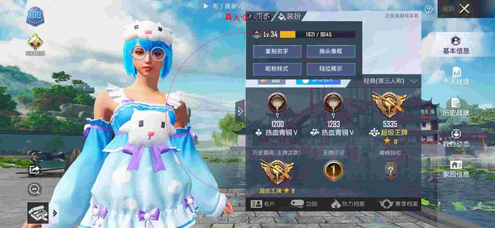 和平精英布丁直装透视 - ��ƽ��Ӣְҵѡ�ֱ������辅助预览图